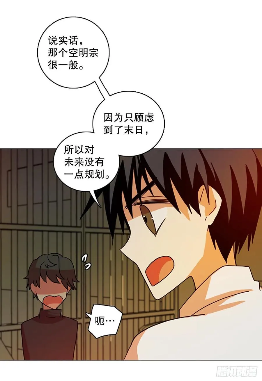180.My Way（2） 第21页