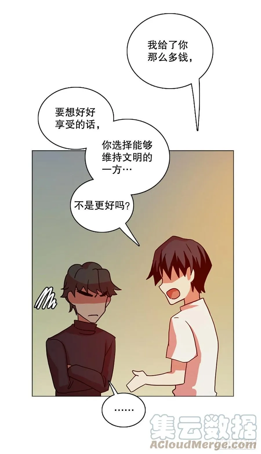 180.My Way（2） 第22页