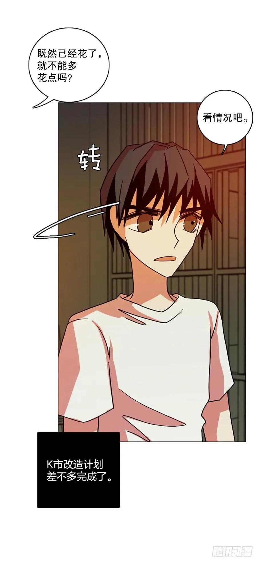 180.My Way（2） 第23页