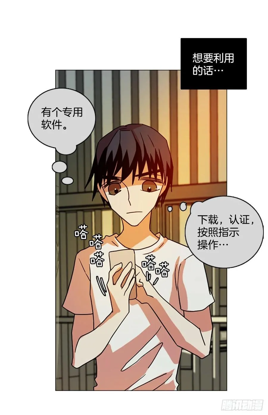 180.My Way（2） 第26页