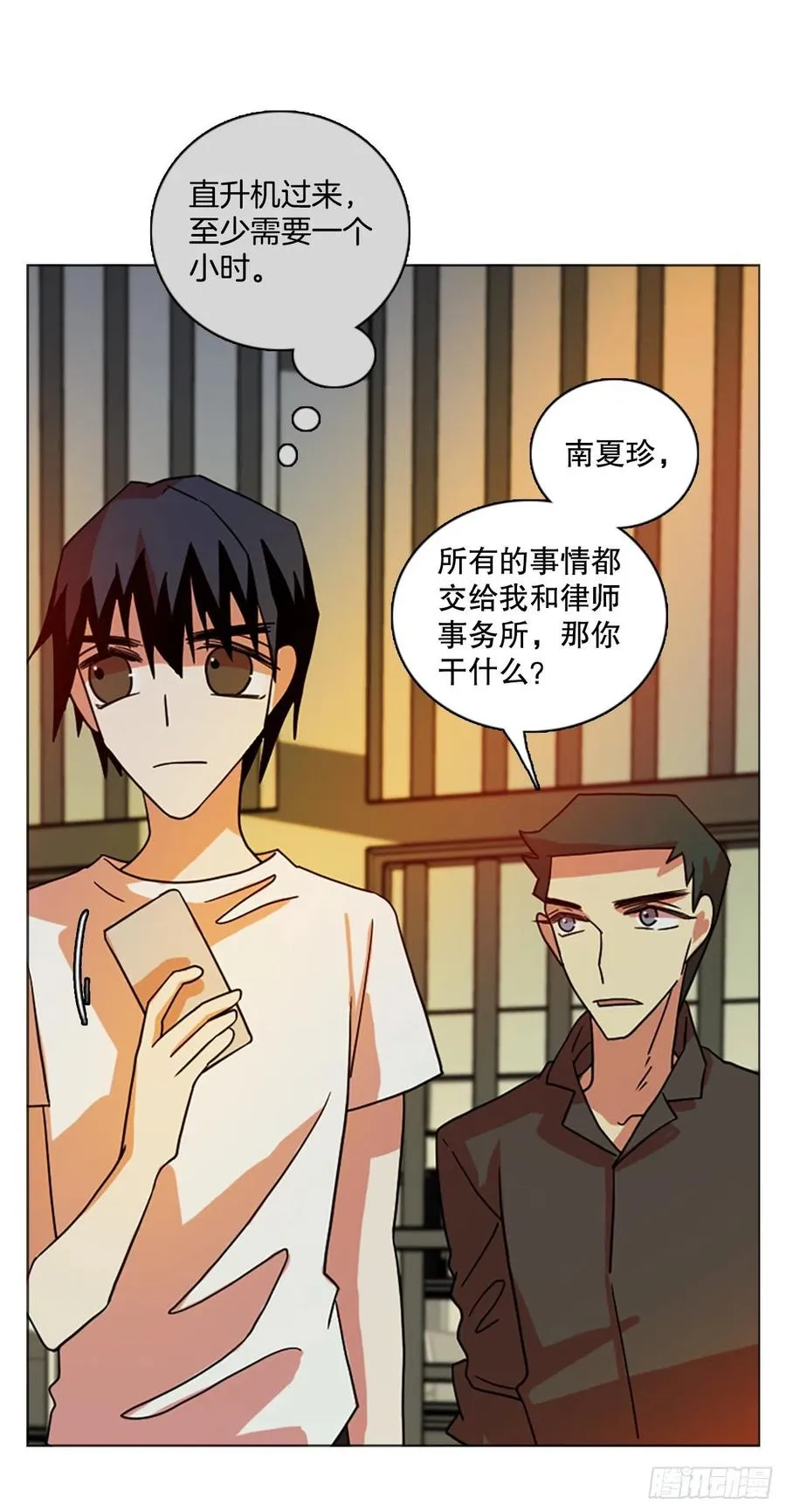180.My Way（2） 第27页