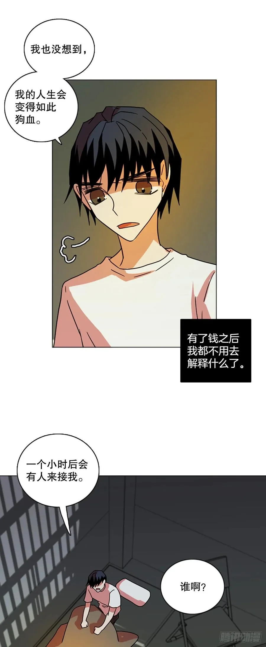 180.My Way（2） 第35页