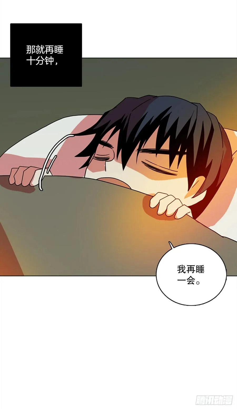 180.My Way（2） 第38页