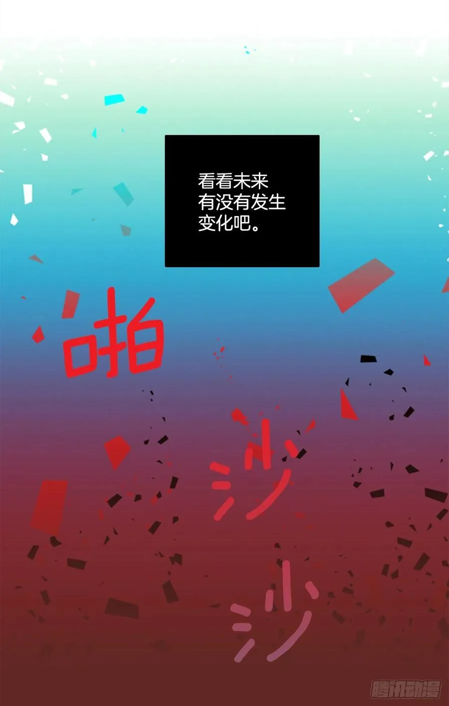 180.My Way（2） 第39页