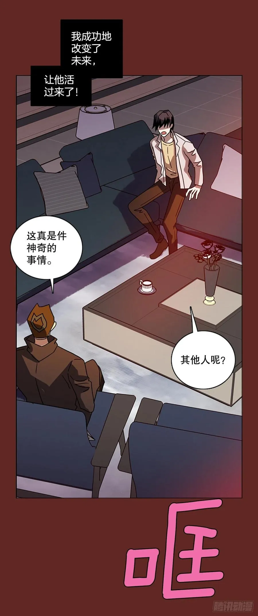 180.My Way（2） 第54页