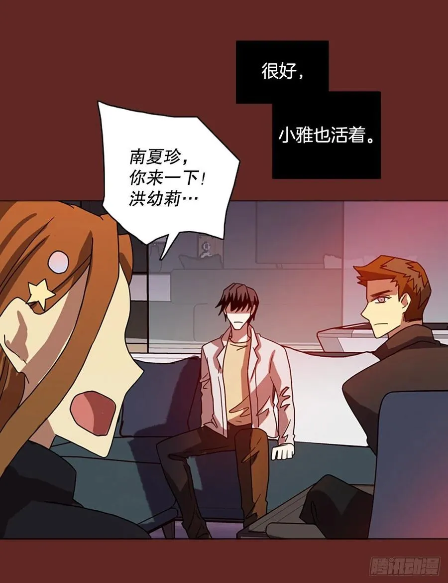 180.My Way（2） 第56页