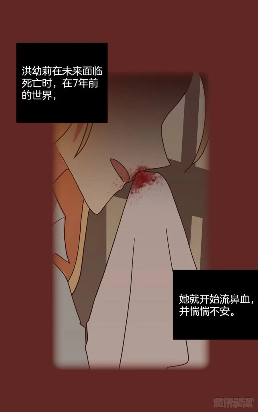 180.My Way（2） 第59页