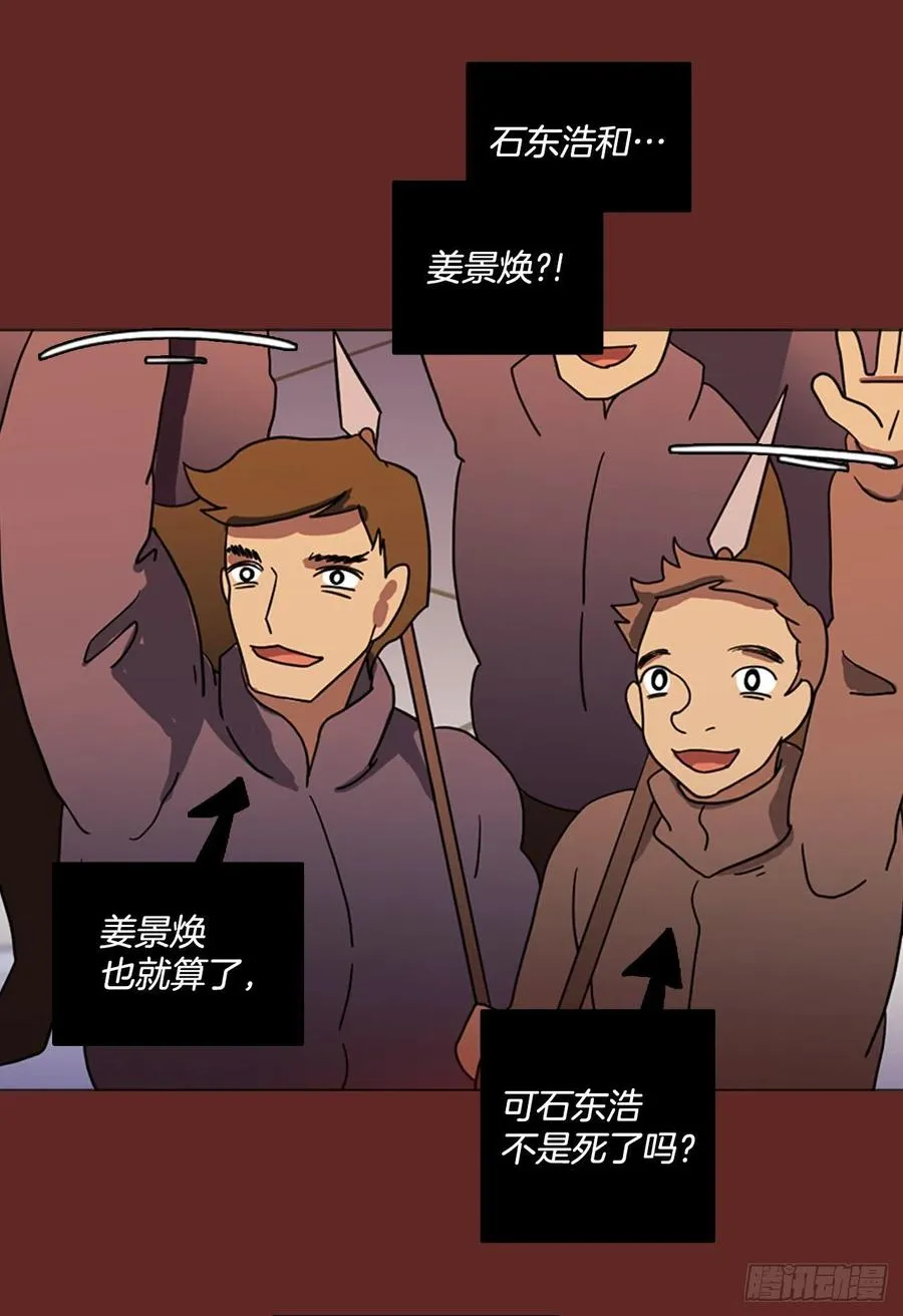 180.My Way（2） 第66页