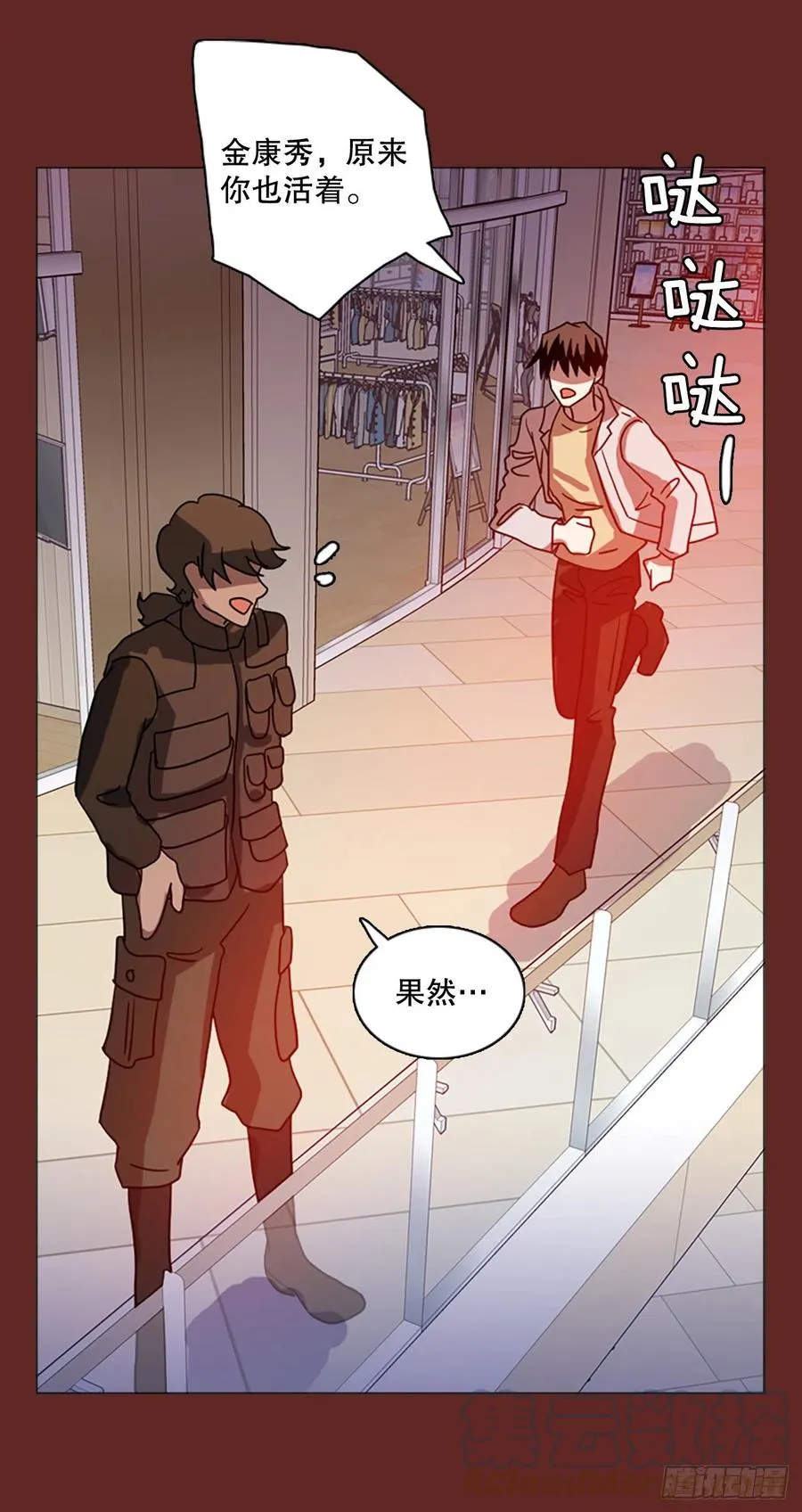 180.My Way（2） 第70页