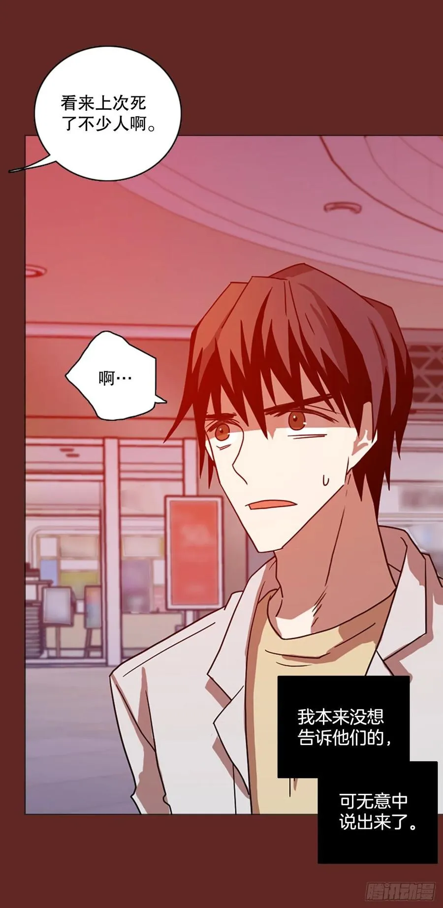 180.My Way（2） 第71页