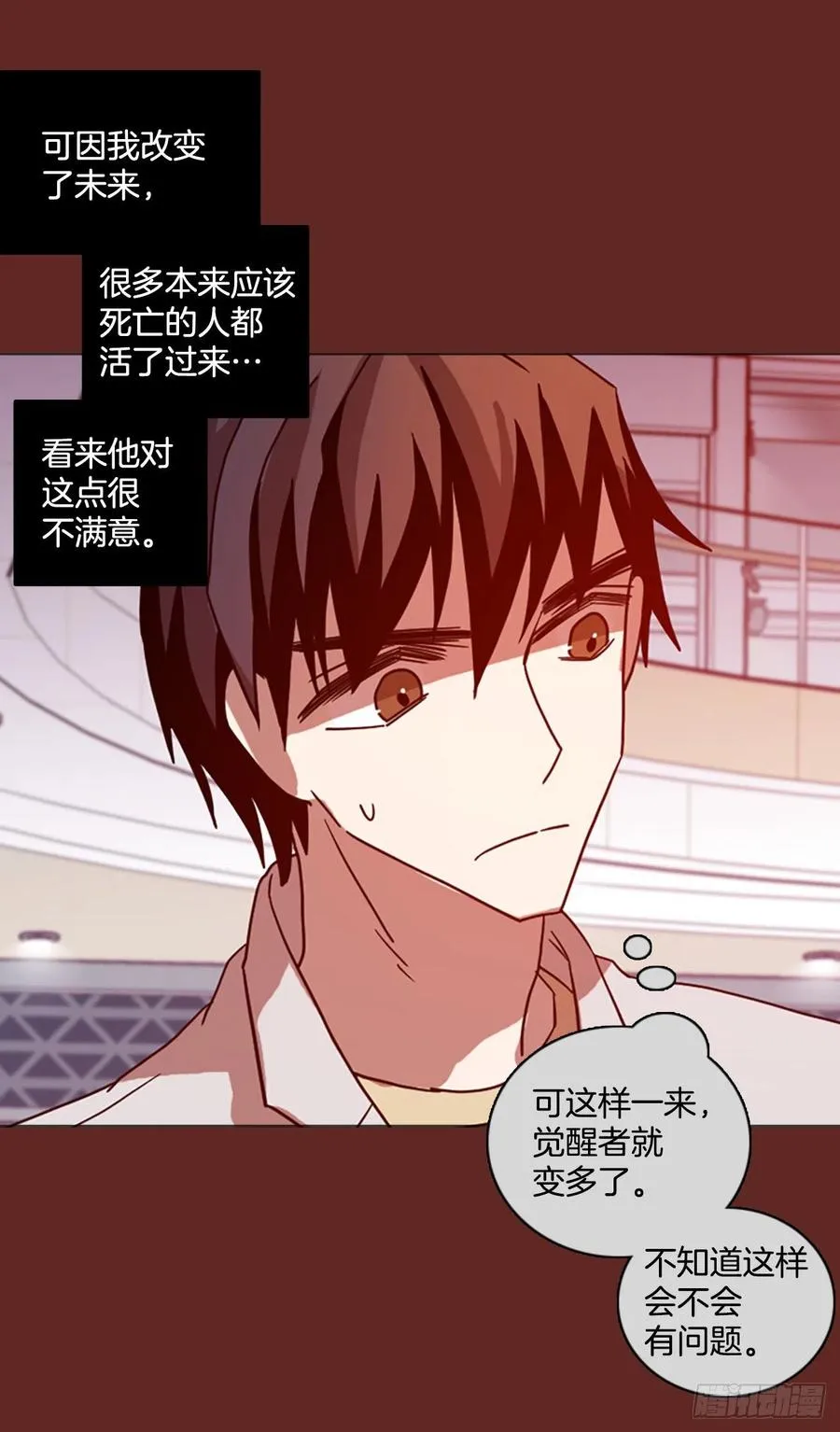 180.My Way（2） 第75页