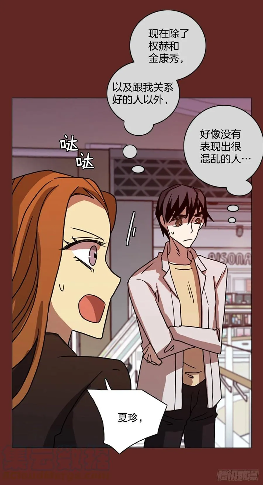 180.My Way（2） 第76页