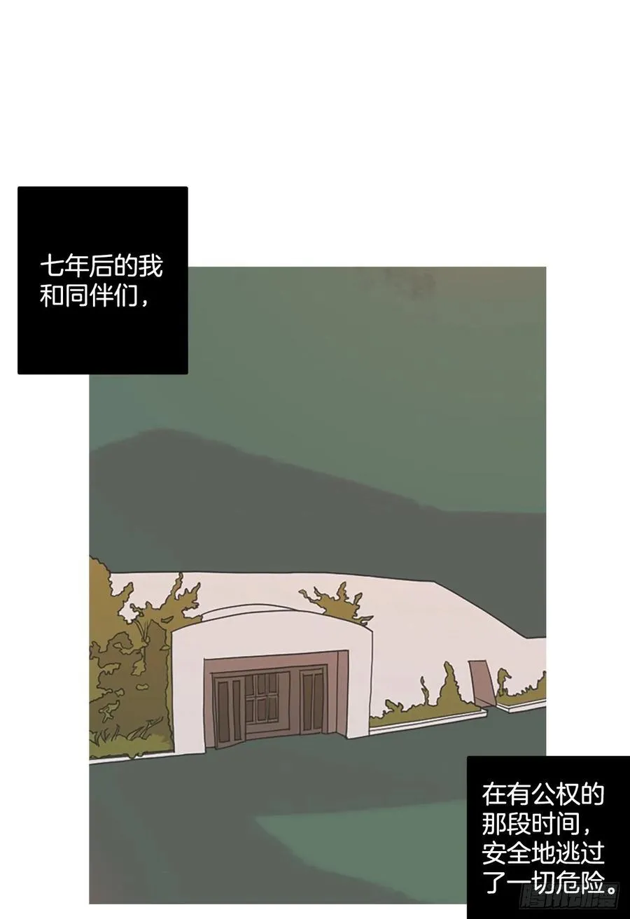 179.My Way（1） 第11页