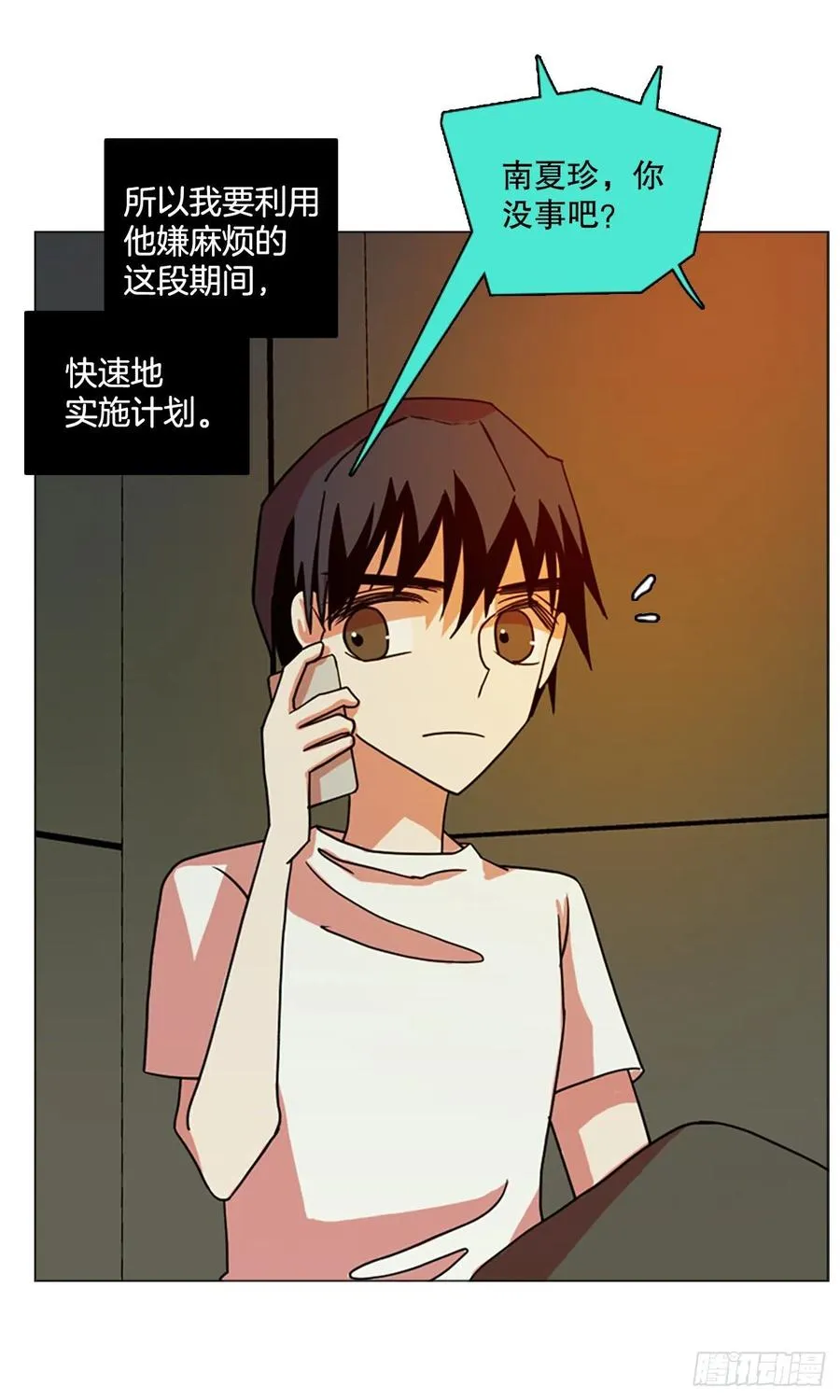 179.My Way（1） 第17页