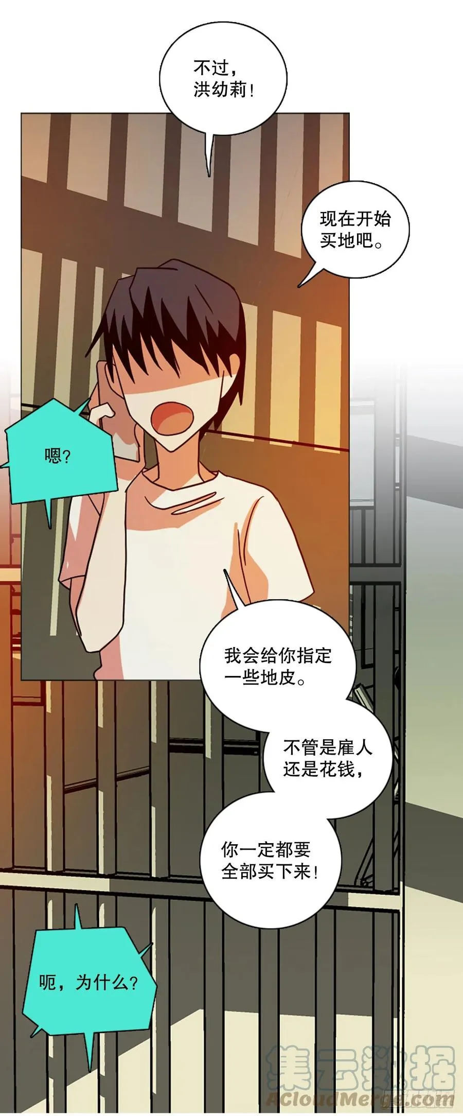 179.My Way（1） 第22页