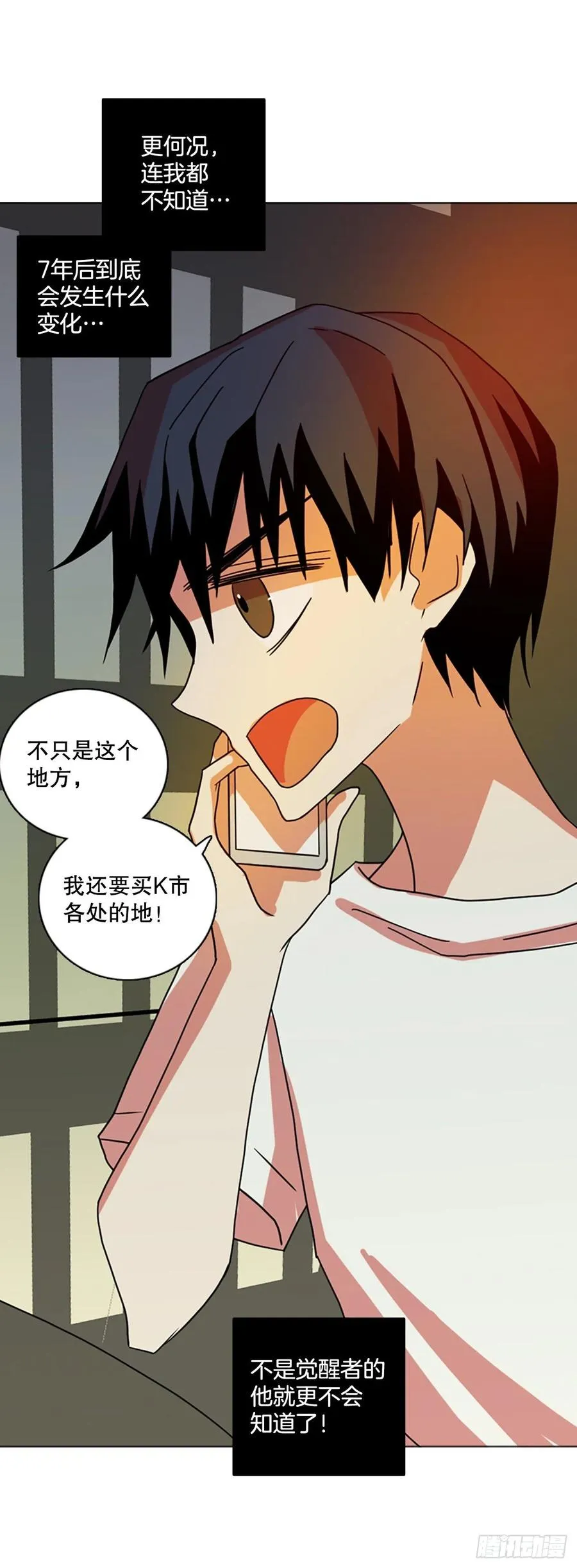 179.My Way（1） 第26页