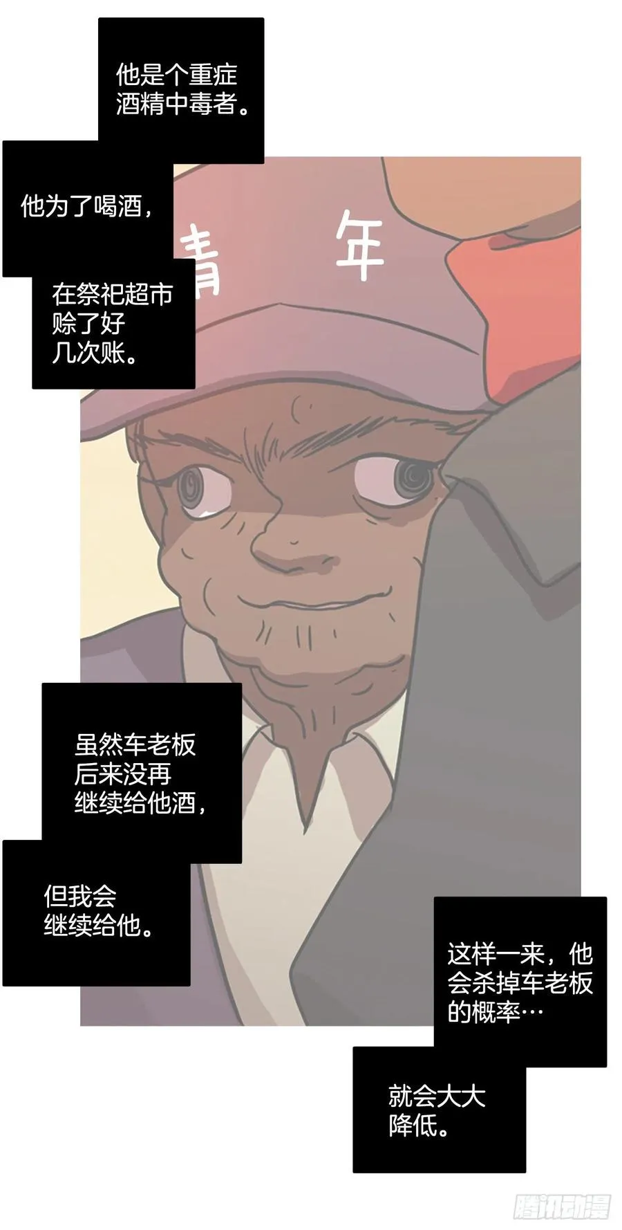 179.My Way（1） 第38页