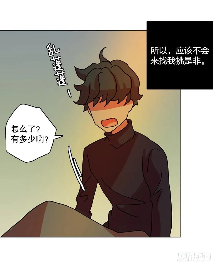 179.My Way（1） 第74页