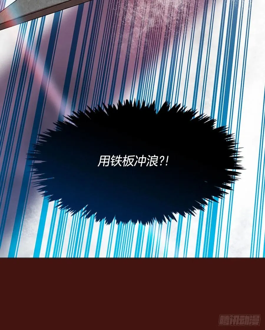 178.铁血追击者（8） 第17页