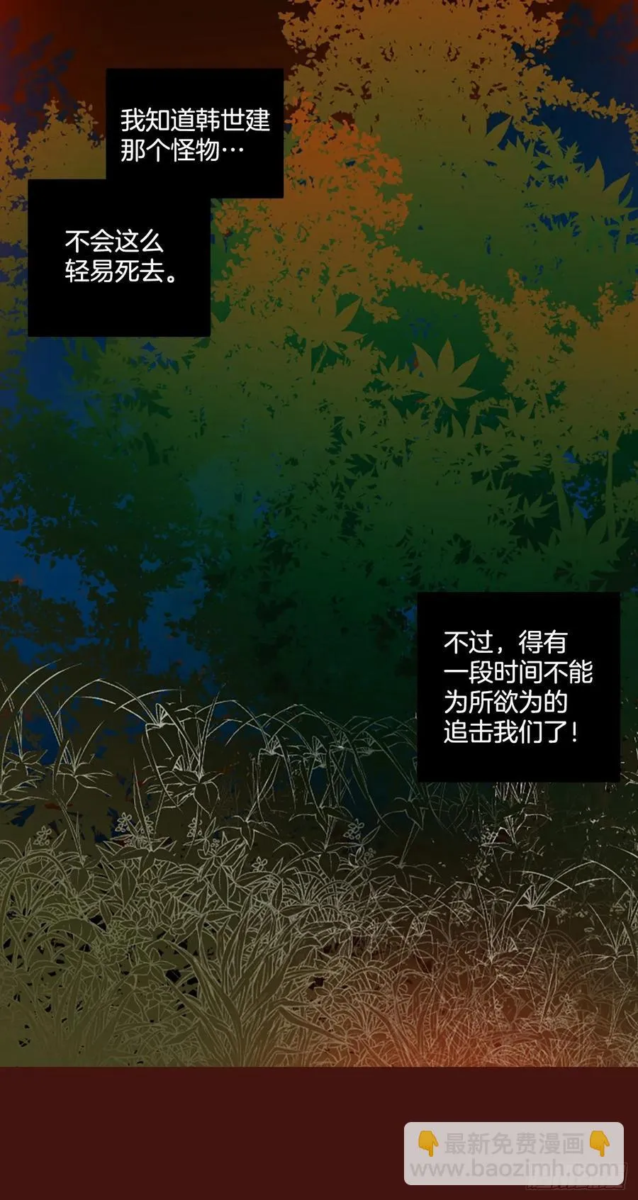 178.铁血追击者（8） 第29页
