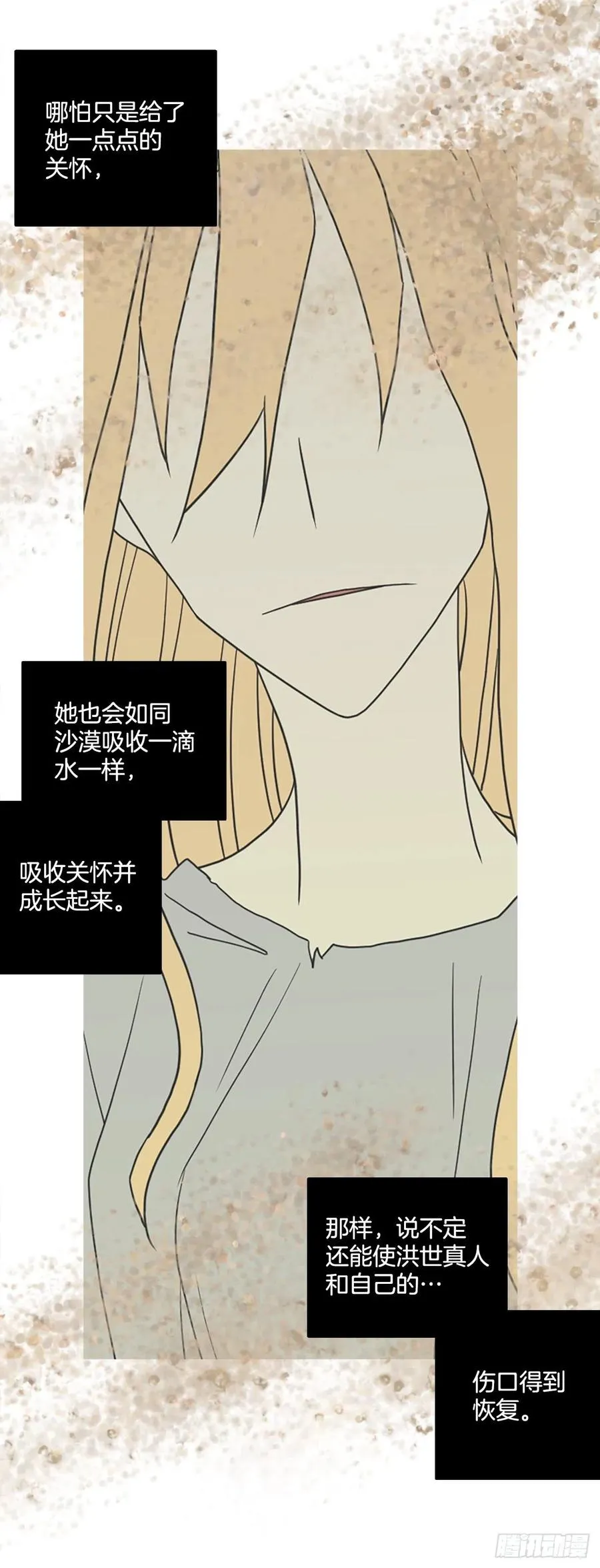 178.铁血追击者（8） 第69页