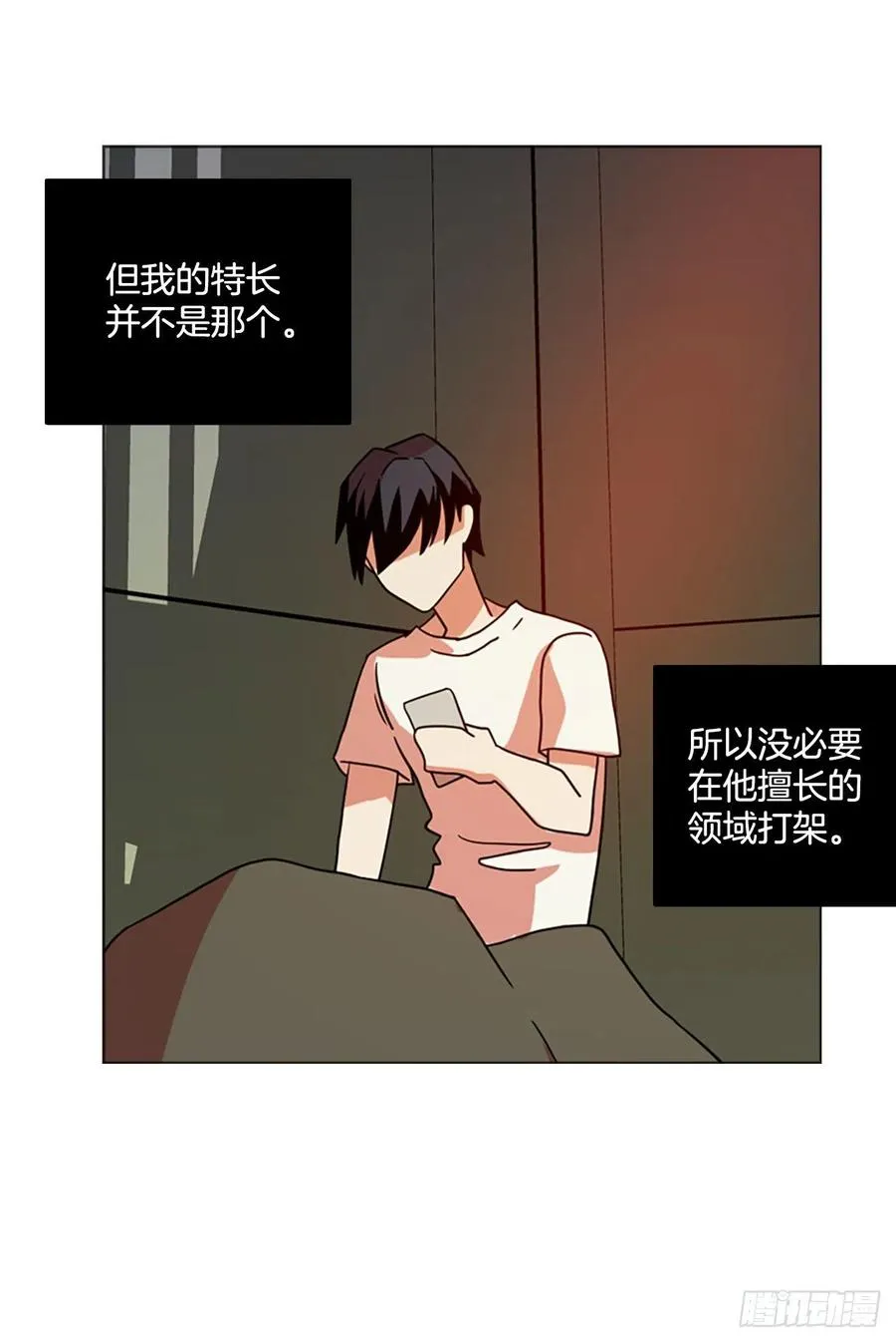 178.铁血追击者（8） 第72页