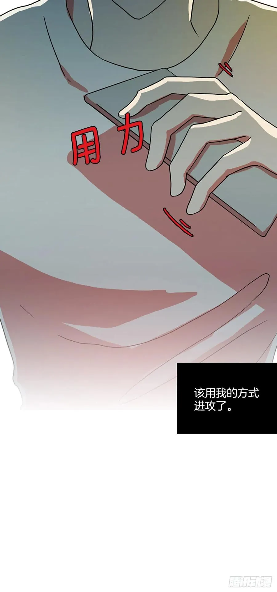 178.铁血追击者（8） 第74页