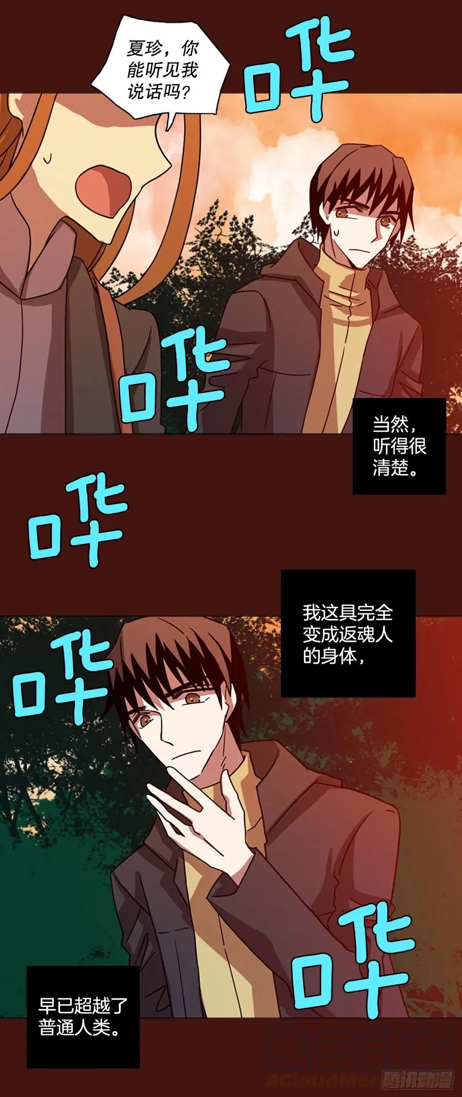 177.铁血追击者（7） 第13页