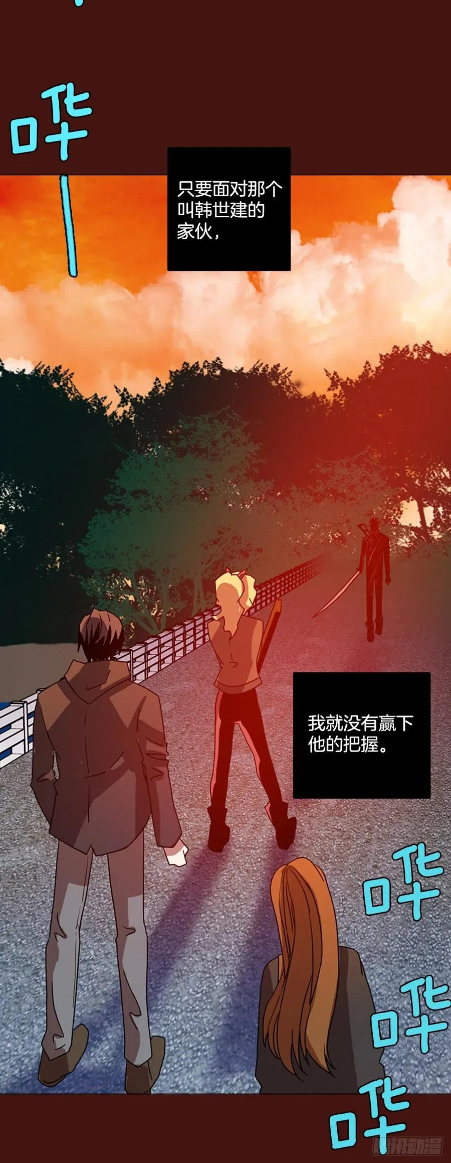 177.铁血追击者（7） 第15页
