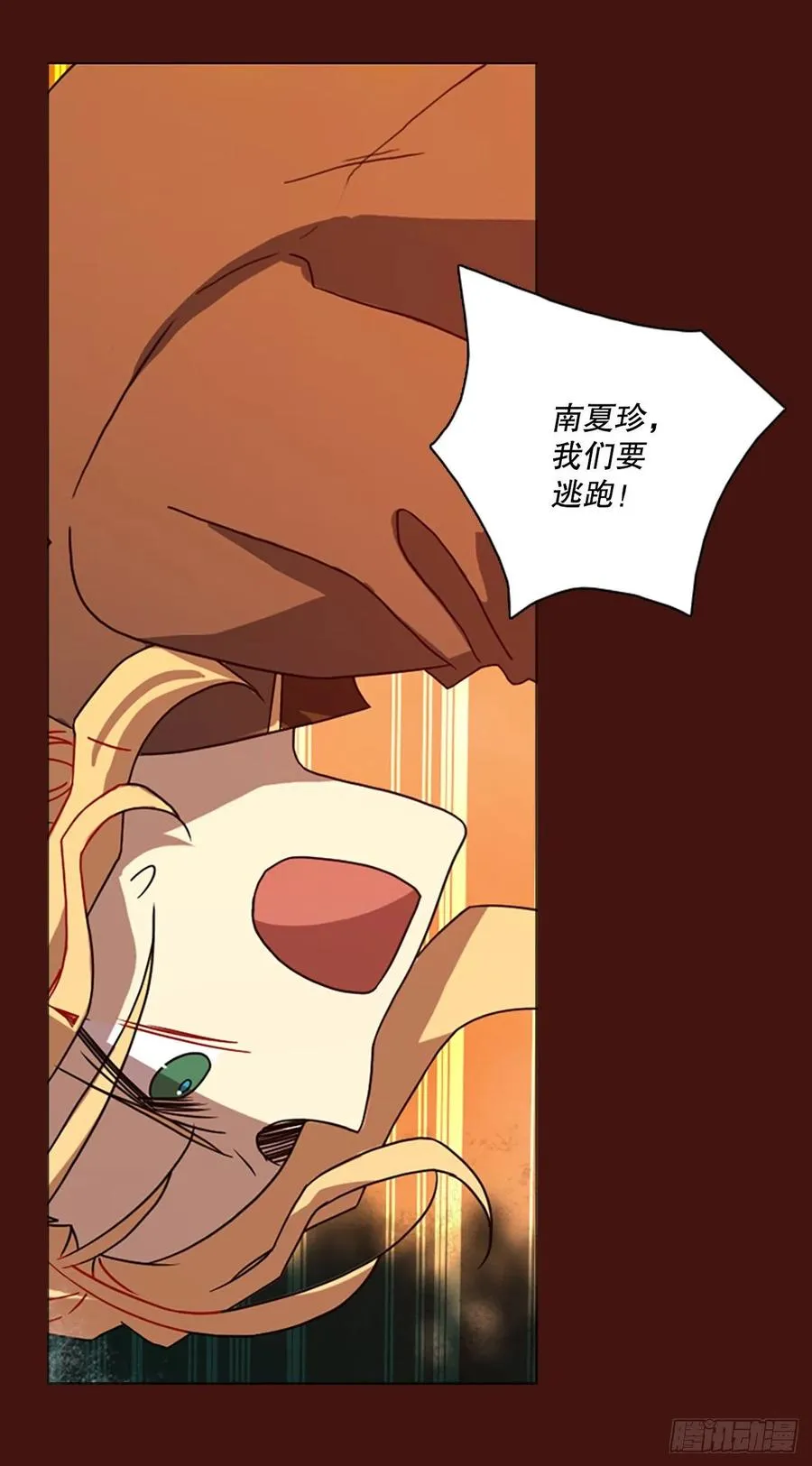 177.铁血追击者（7） 第66页