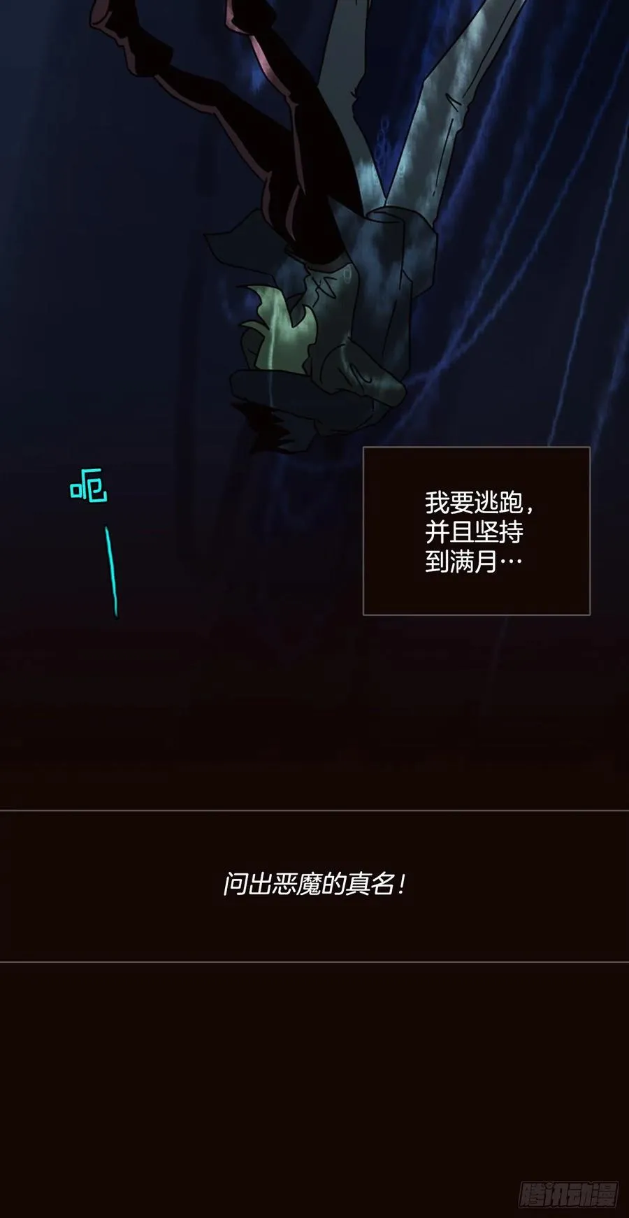 177.铁血追击者（7） 第78页