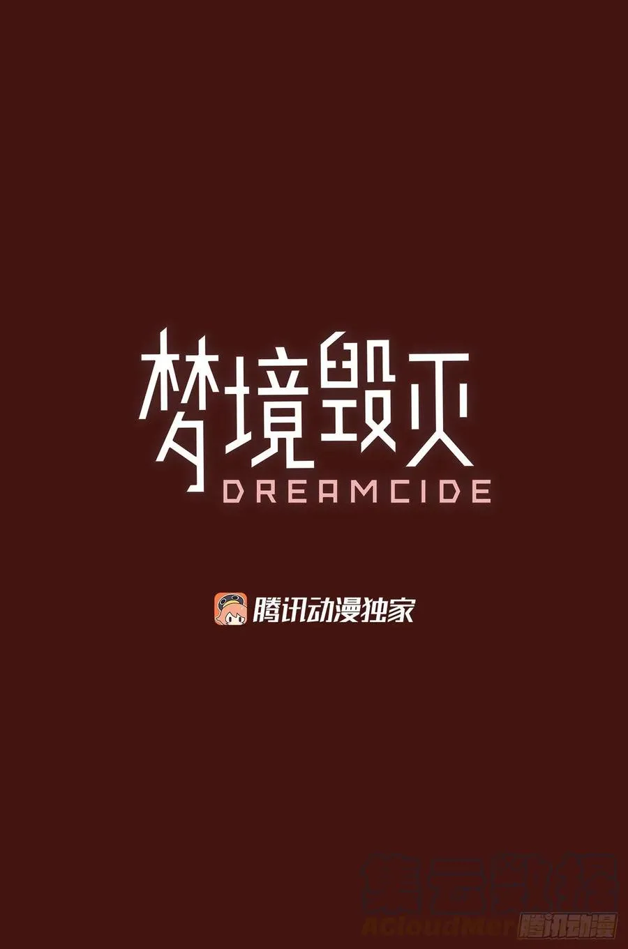 176.铁血追击者（6） 第4页