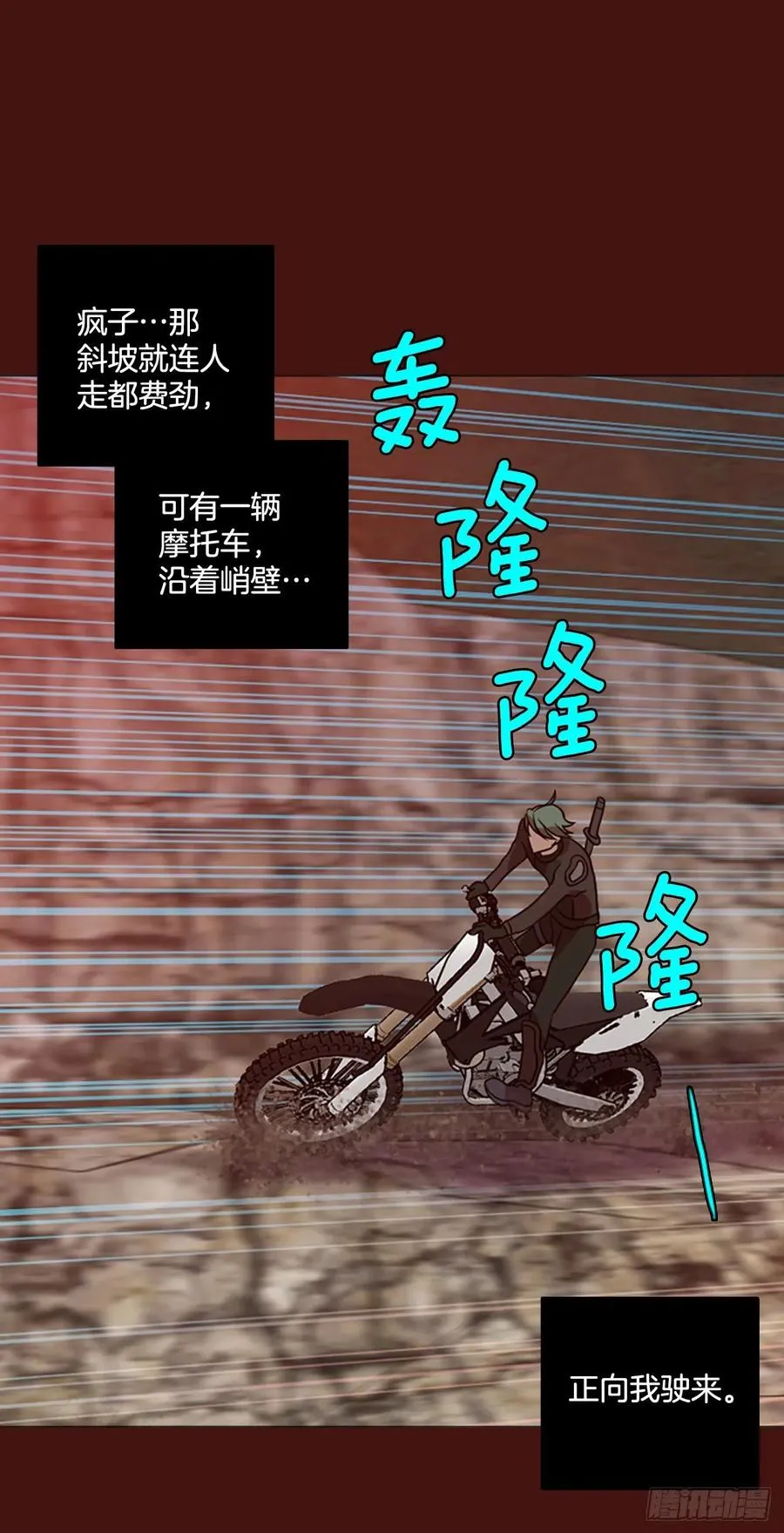 176.铁血追击者（6） 第5页