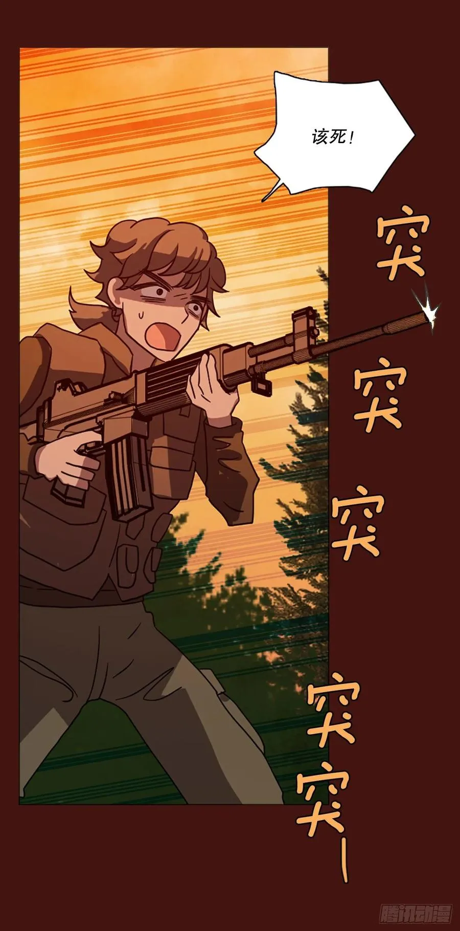 176.铁血追击者（6） 第20页