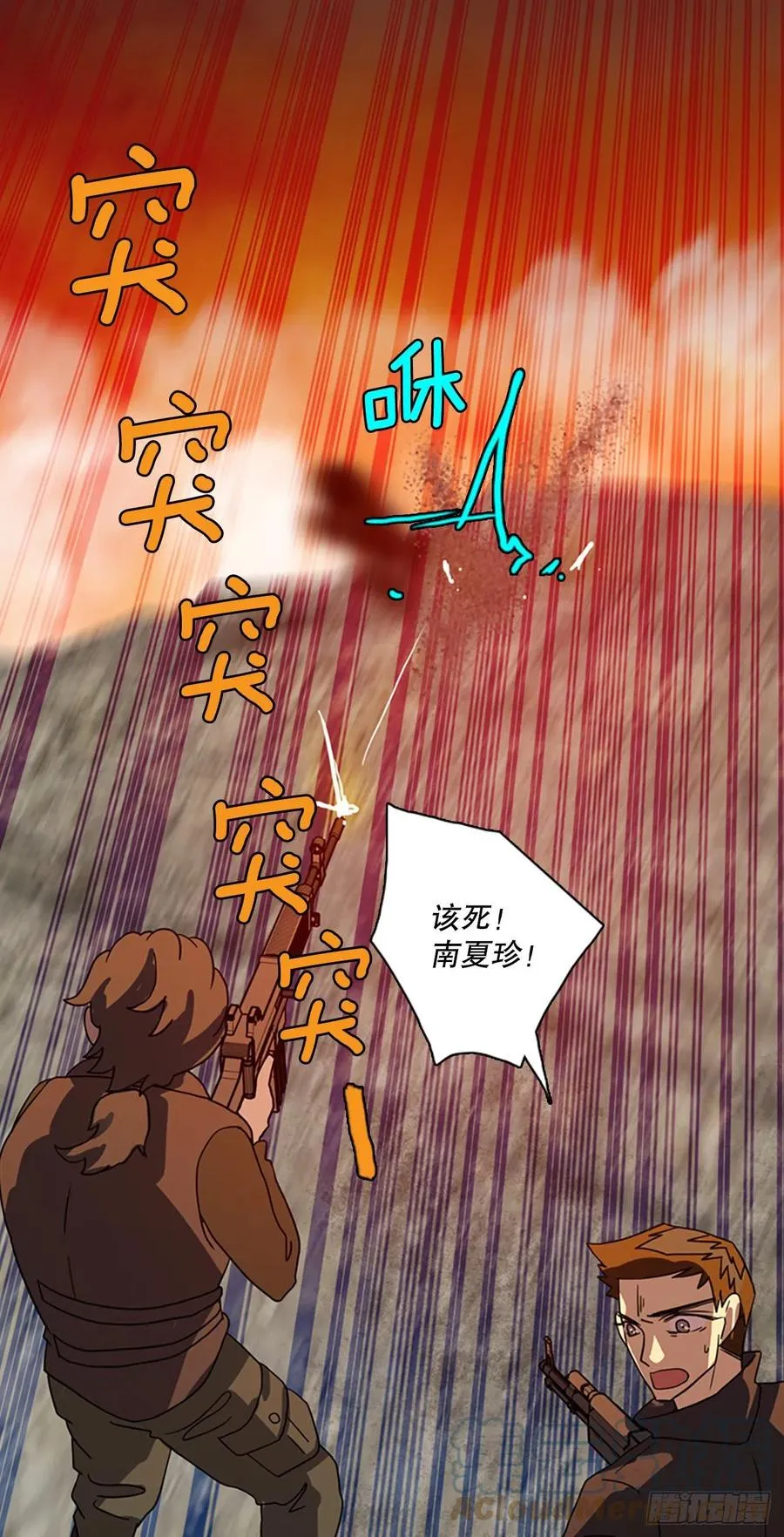 176.铁血追击者（6） 第31页