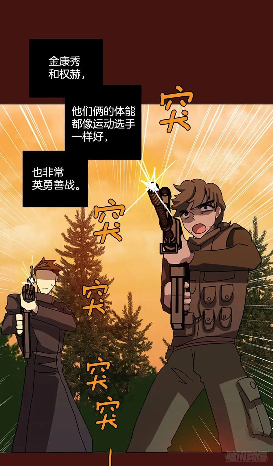 176.铁血追击者（6） 第36页