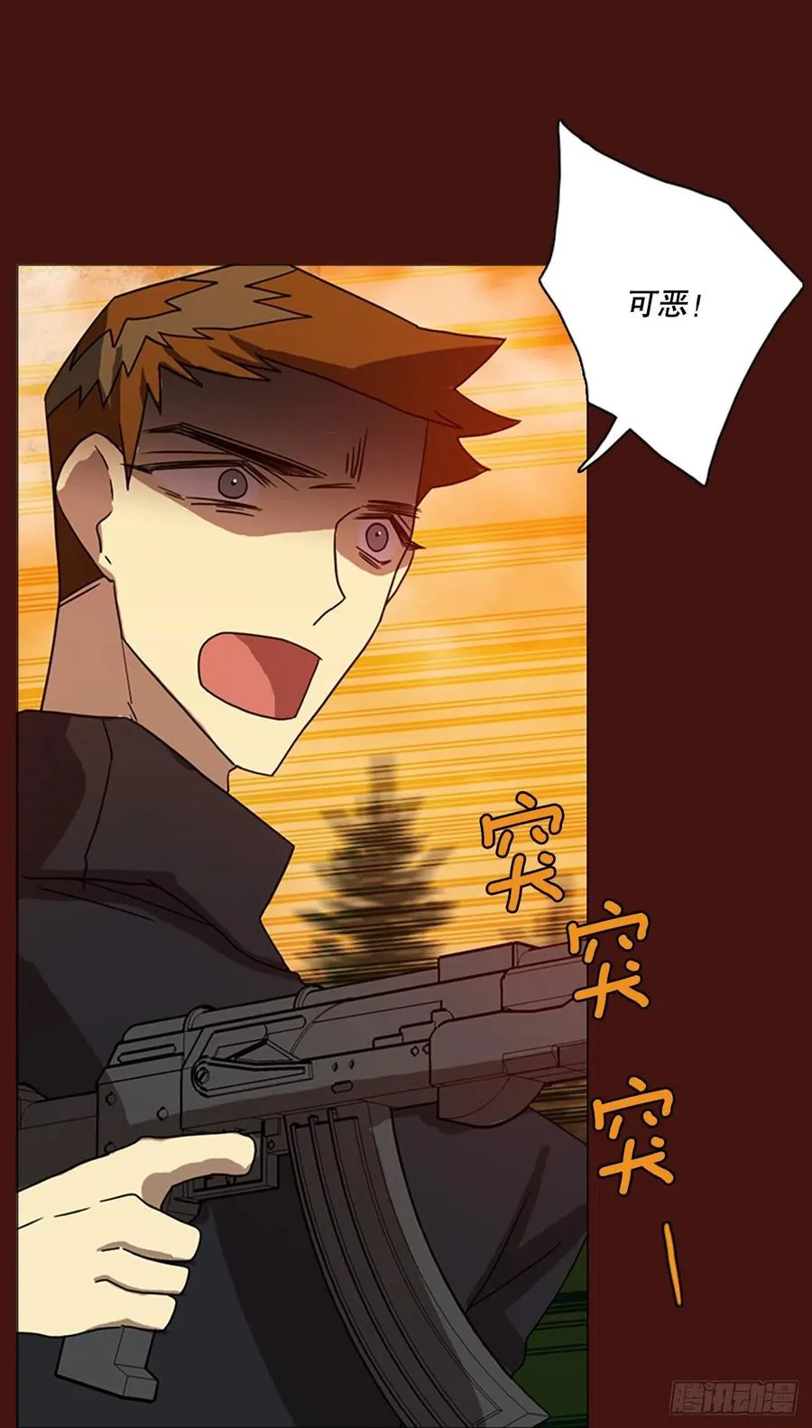 176.铁血追击者（6） 第47页