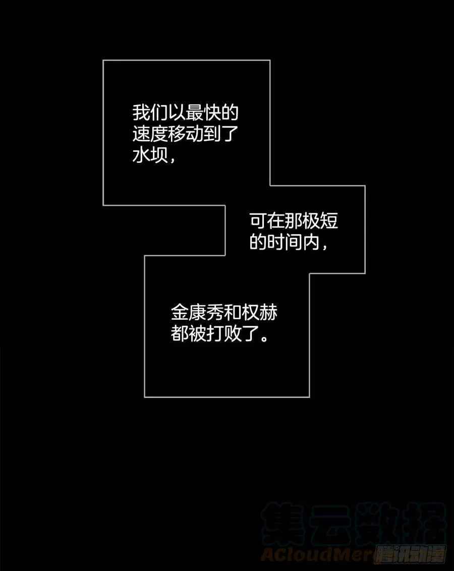 176.铁血追击者（6） 第73页