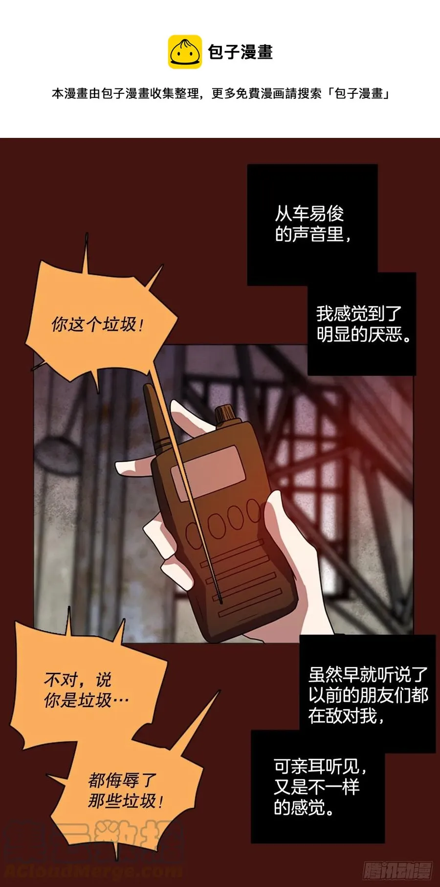 175.铁血追击者（5） 第1页