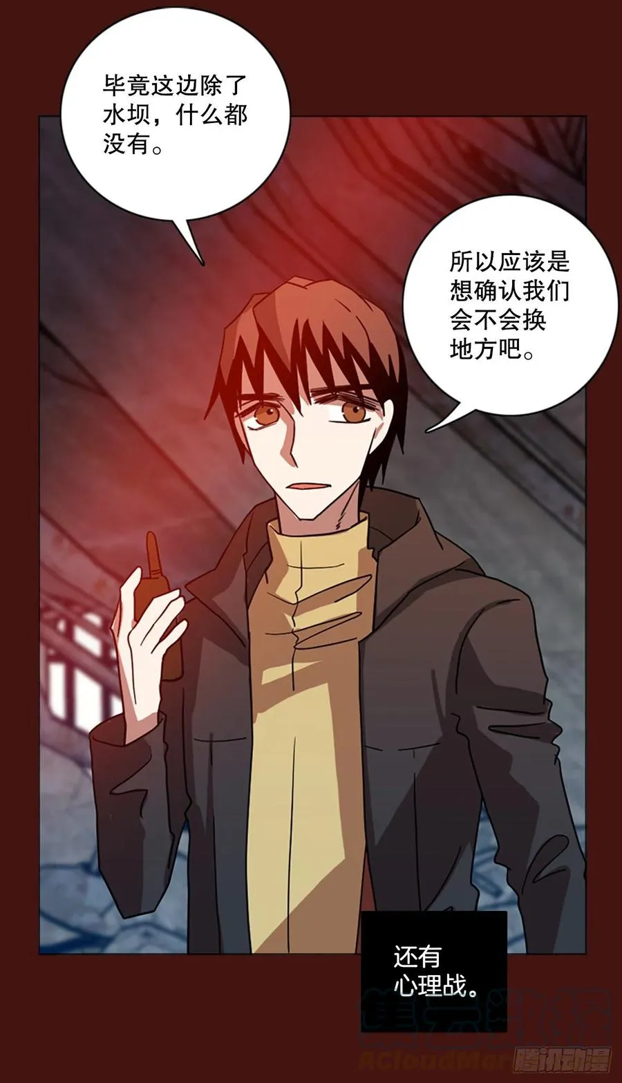 175.铁血追击者（5） 第13页