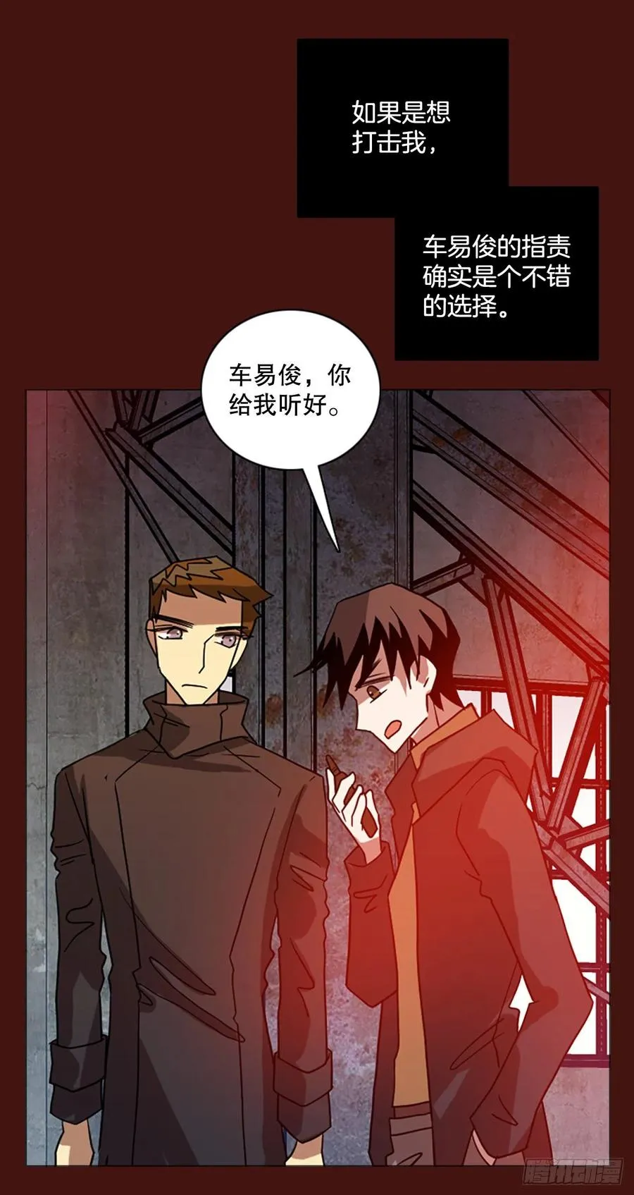 175.铁血追击者（5） 第15页