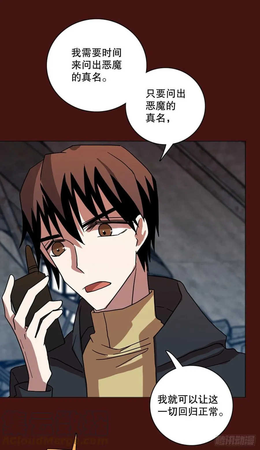 175.铁血追击者（5） 第16页