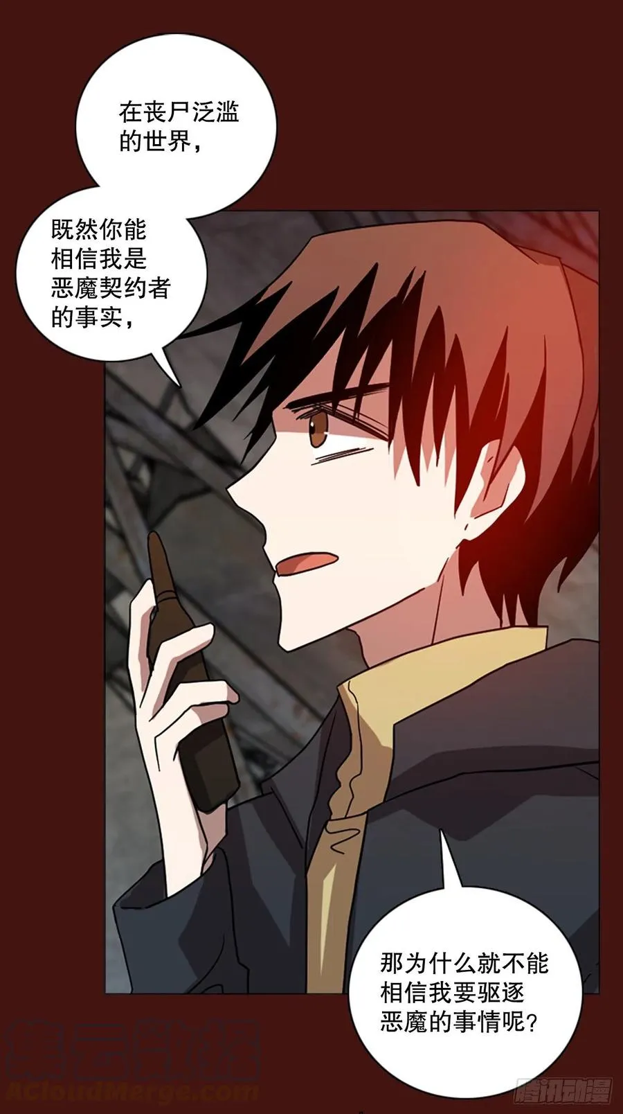 175.铁血追击者（5） 第19页