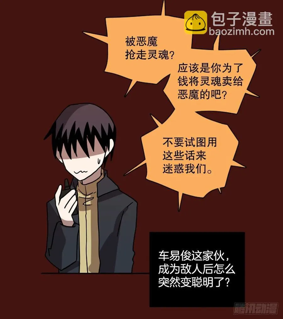 175.铁血追击者（5） 第20页