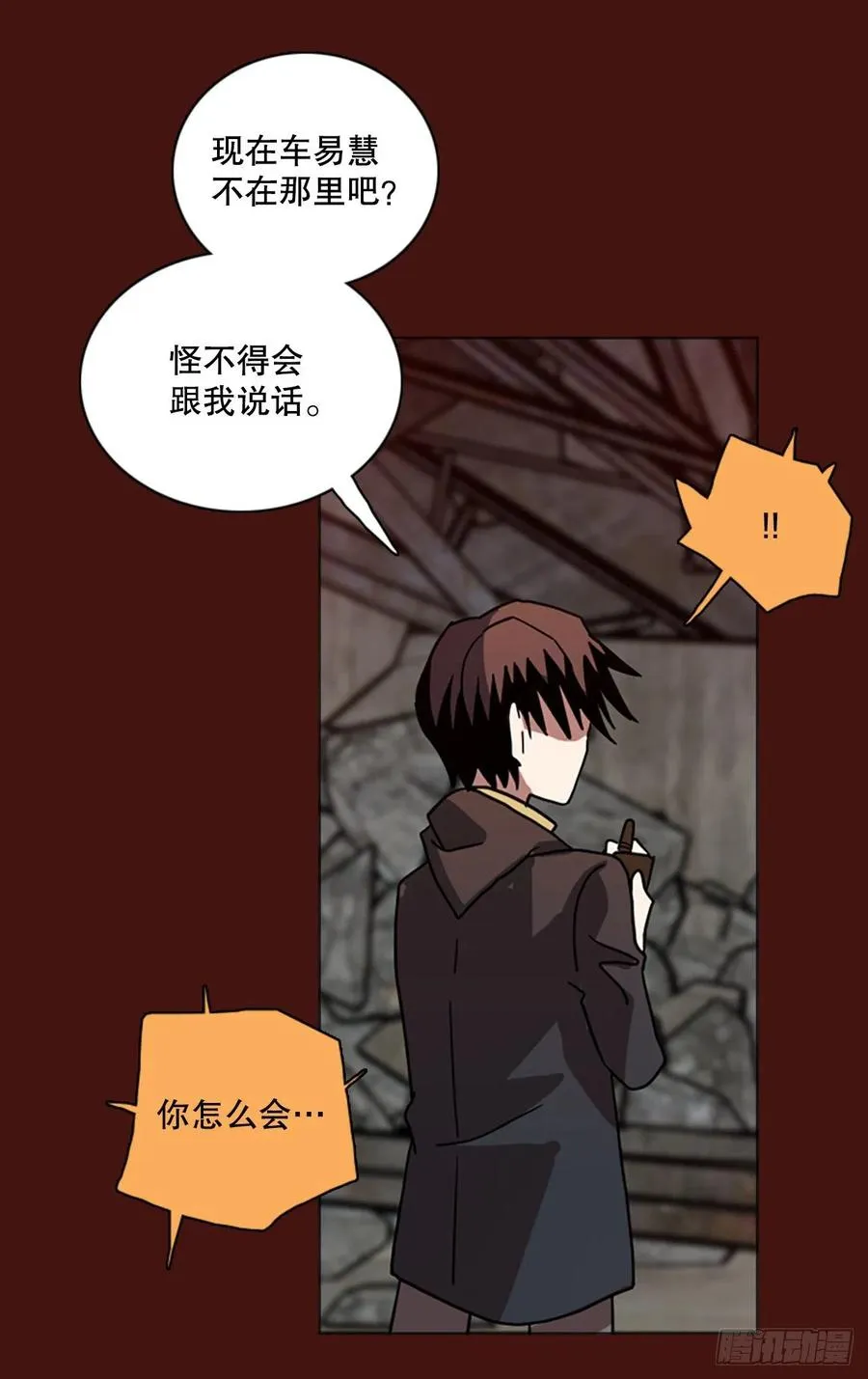 175.铁血追击者（5） 第23页
