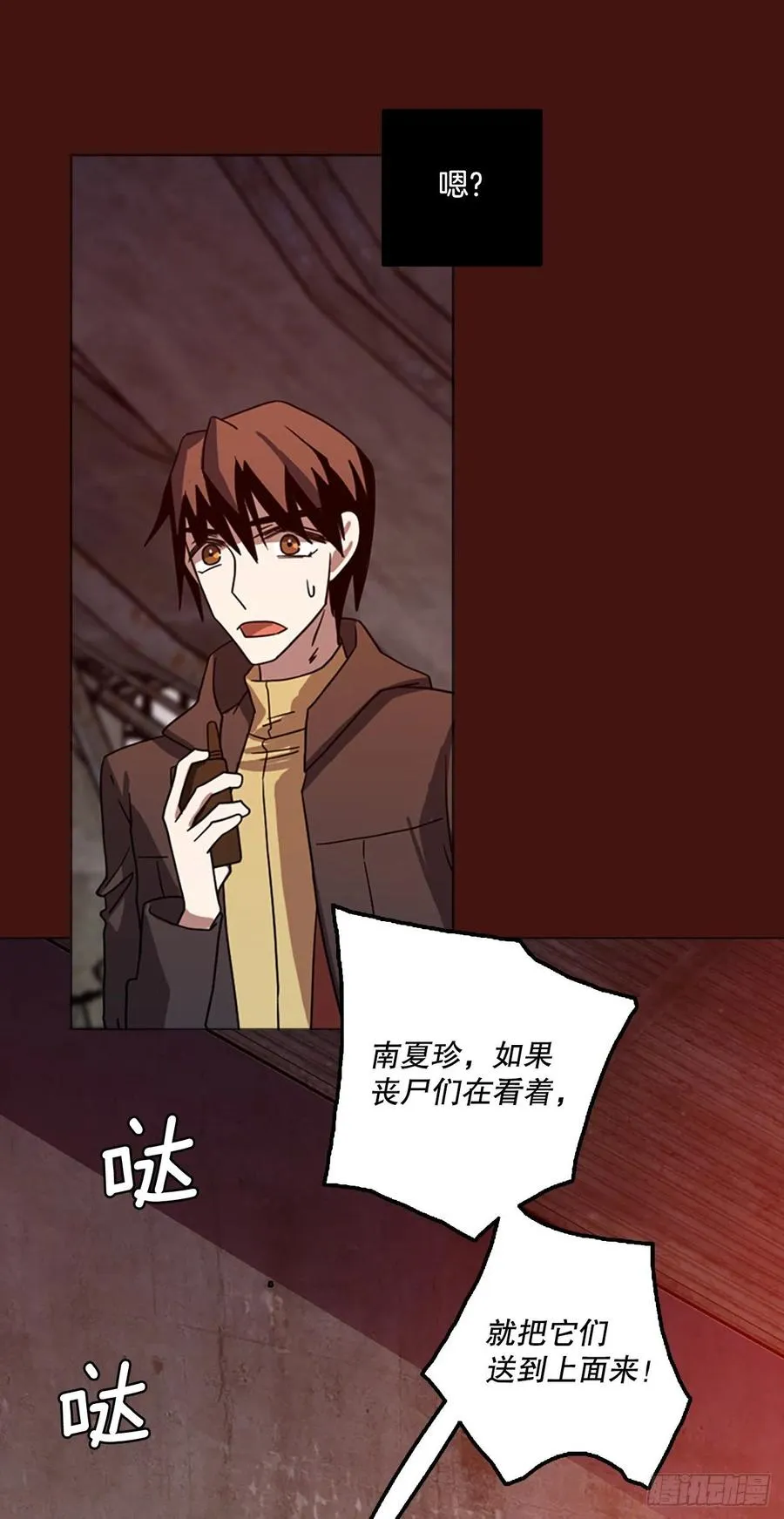 175.铁血追击者（5） 第32页
