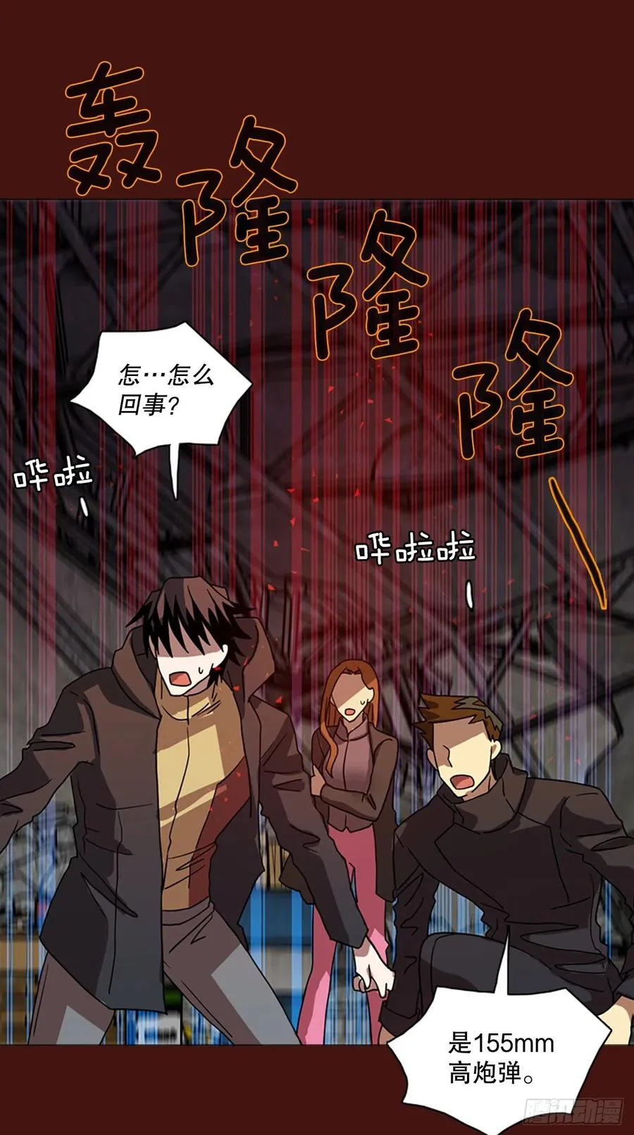 175.铁血追击者（5） 第38页