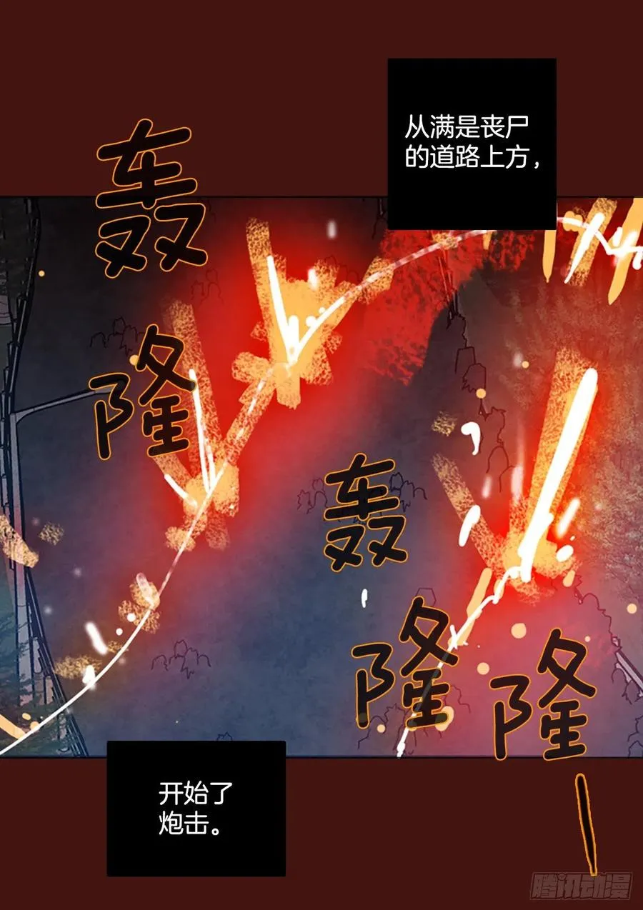175.铁血追击者（5） 第41页