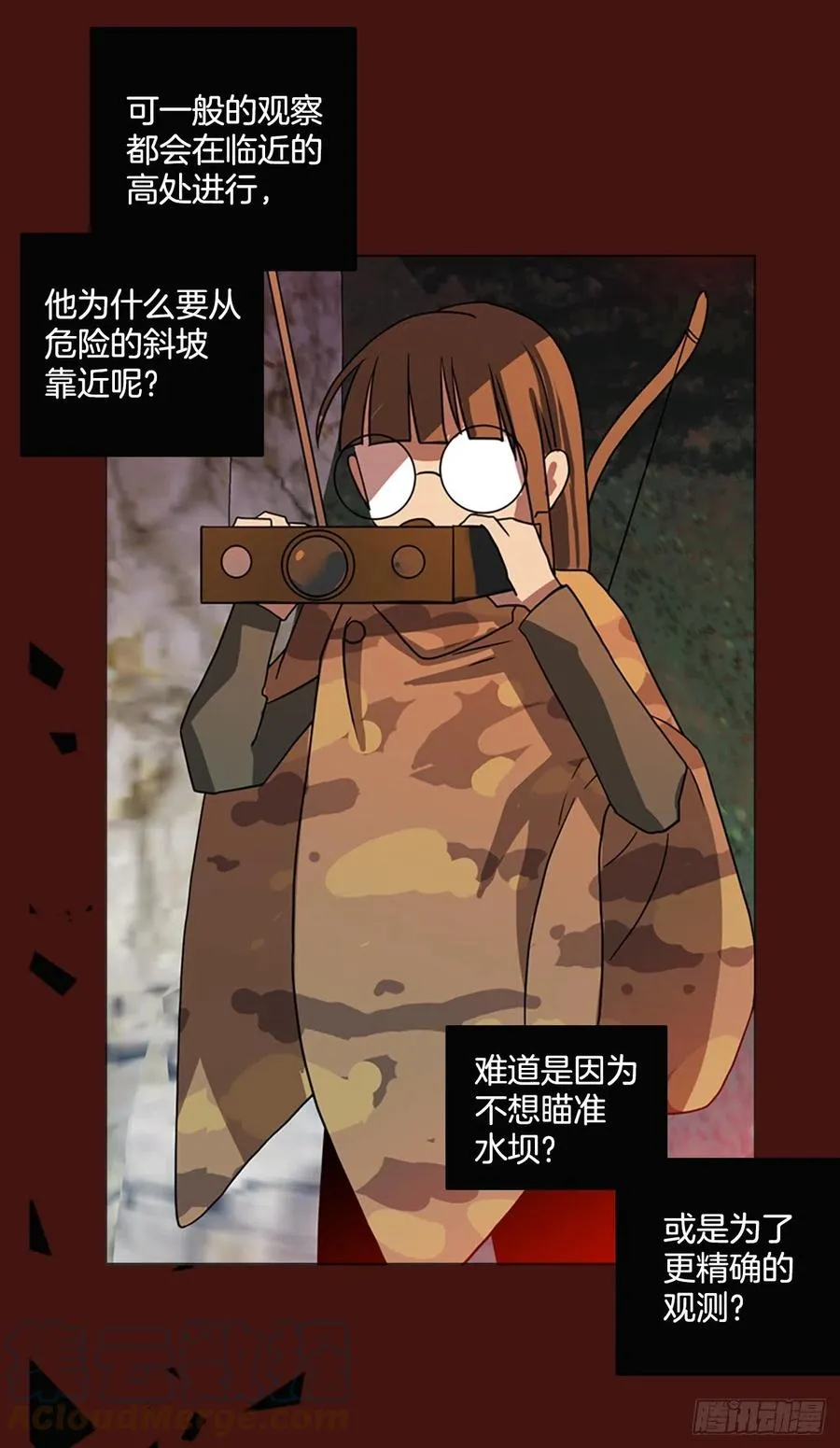 175.铁血追击者（5） 第43页