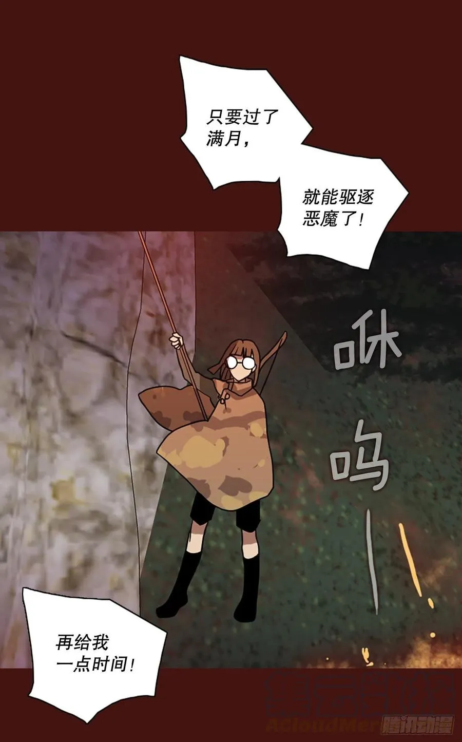 175.铁血追击者（5） 第61页
